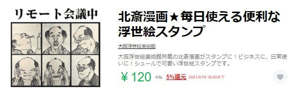 Lineスタンプが発売されました Lineスタンプが発売されました